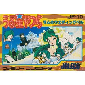 Urusei Yatsura - Lamu no Wedding Bell [FC - occasion BE]