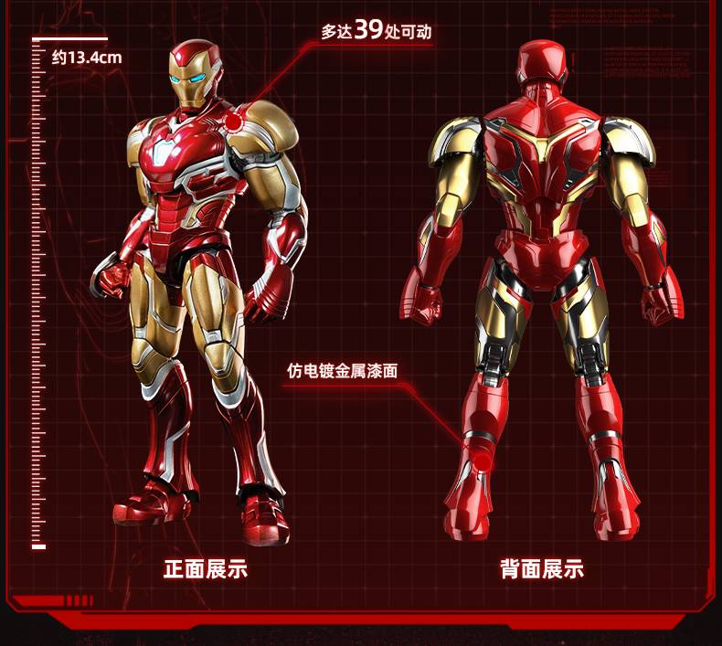 Action Figure: Marvel Hero - Iron Man Mk 85 (EX Ver