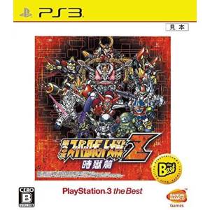 Dai 3 Ji - Super Robot Taisen Z - Jigoku Hen - PlayStation 3 the Best [PS3 - Occasion BE]