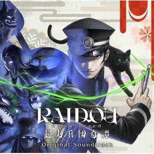[Audio CD] RAIDOU Remastered: The Super Power Corps Legend - Original Soundtrack (Limited + Bonus) [Ebten]
