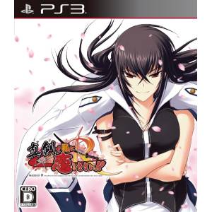 Shinken de Watashi ni Koi Shinasai! R [PS3 - Used Good Condition]