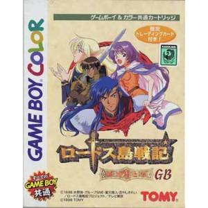 Lodoss Tou Senki - Eiyuu Kishiden GB [GBC - occasion BE]