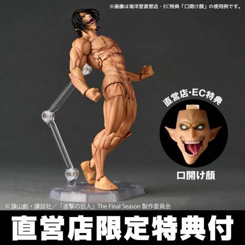 Amazing Yamaguchi / Revoltech: Attack On Titan: Eren Titan (Limited + Bonus) (Reissue) [Kaiyodo]