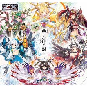 Z/X -Zillions of enemy X: E07 - Extra Pack Vol.7 - Code:Dingir - Dragonic Order [Broccoli]