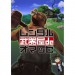 Guild 01 [3DS]