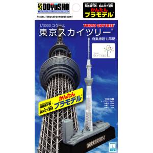 Easy Plastic Model: Tokyo Skytree 1/3000 [Doyusha]