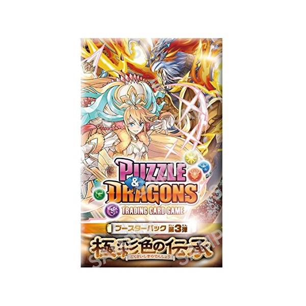 Puzzle & Dragons TCG Booster Pack Vol.3 Gokusaishoku no Denshou 20