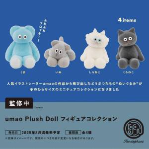 Umao Plush Doll: Figure Collection (12 Packs Box) [Ken Elephant]