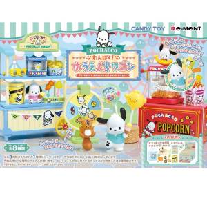 Sanrio Characters: Pochacco Naughty! Amusement Park Wagon (8 Packs Box) [Re-Ment]