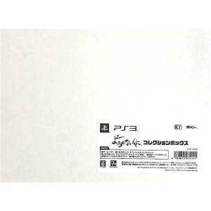 Yoru no Nai Kuni - Collection Box [PS3 - Used Good Condition]