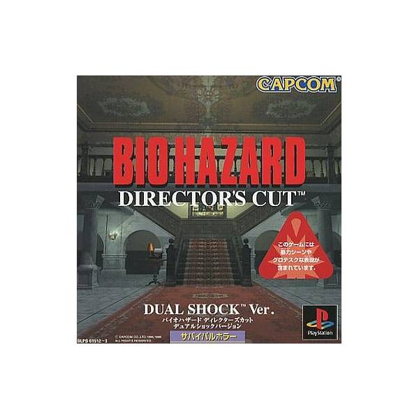 Resident Evil Biohazard 4 PS2 Japanese version with box