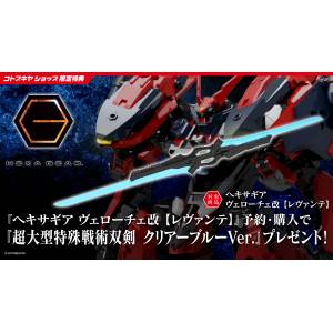Hexa Gear: LEVANTE 1/24 (Plastic Model) (Limited + Bonus) [Kotobukiya]