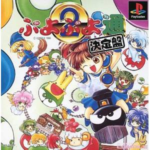 Puyo Puyo Tsu - Ketteiban [PS1 - occasion BE]