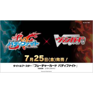 Cardfight!! Vanguard: Booster Box - Future Card Buddyfight (12 Packs Box) [Bushiroad]