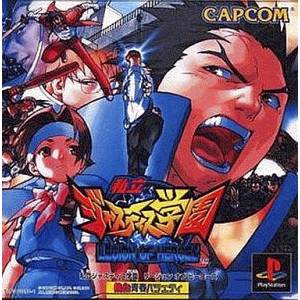 Shiritsu Justice Gakuen - Legion of Heroes / Rival Schools - United by Fate [PS1 - occasion BE]