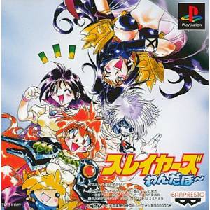 Slayers Wonderful [PS1 - occasion BE]