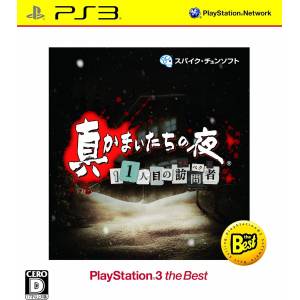 Shin Kamaitachi no Yoru - 11 Hitome no Suspect - PlayStation 3 the Best [PS3 - Occasion BE]