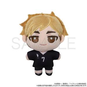 Haikyuu!!: NuiPal - Atsumu Miya [Movic]