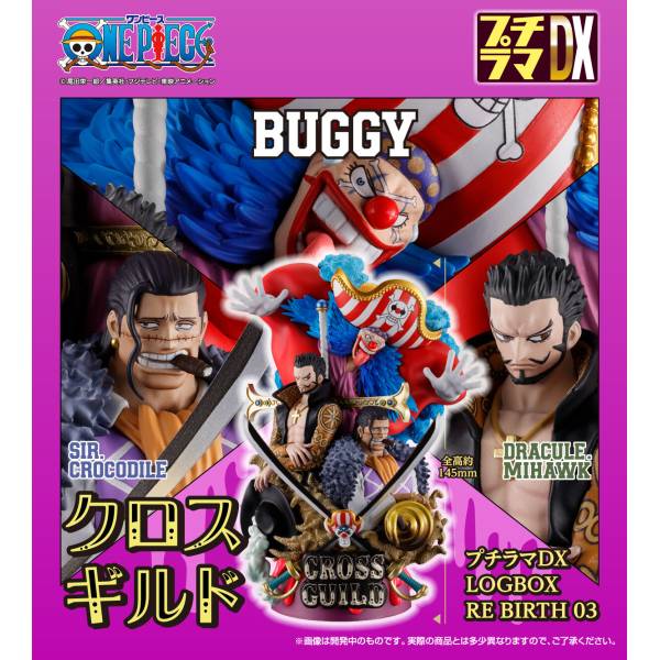 ONE PIECE - ワンピース プチラマDX　LOGBOX RE BIRTH 01 ONE PIECE: Puchirama DX LOGBOX RE BIRTH 01 – megahobby