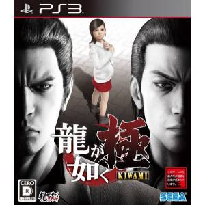 Ryu ga Gotoku Kiwami / Yakuza Kiwami [PS3 - Occasion BE]