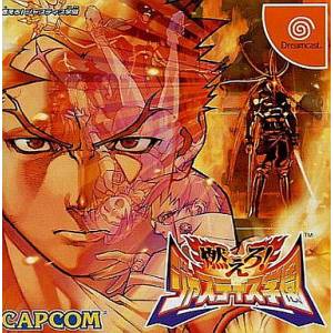 Moreo! Justice Gakuen / Project Justice - Rival Schools 2 [DC - occasion BE]