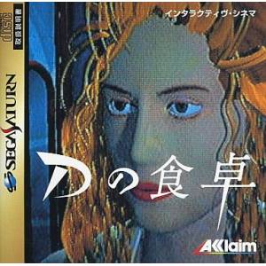 D no Shokutaku [SAT - occasion BE]