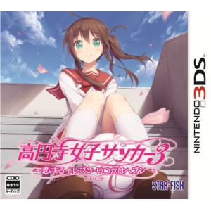 Kouenji Joshi Soccer 3 - Koisuru Eleven Itsuka wa Heaven [3DS - Occasion BE]