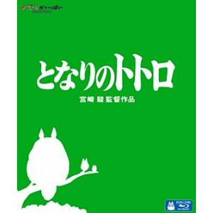My Neighbor Totoro - Tonari No Totoro [Blu-ray / Region-Free]