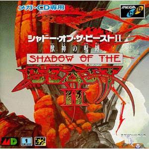 Shadow of the Beast II - Juushin no Jubaku [MCD - Used Good Condition]