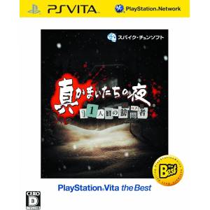 Shin Kamaitachi no Yoru - 11 Hitome no Suspect - PlayStation Vita the Best [PSV - Occasion BE]
