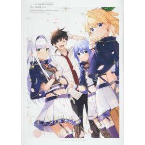 Akashic Records Of Bastard Magic Instructor And Painting Reminiscences: Kurone Mishima Art Collection vol.2 [Kadokawa]