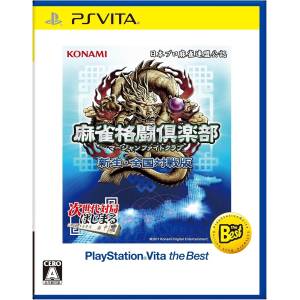 Mahjong Fight Club - Shinsei Zenkoku Taisen Han - PlayStation Vita the Best [PSV - Used Good Condition]
