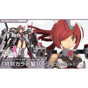 Frame Arms Girl: IZUMO - Destroyer Ver. [Kotobukiya]