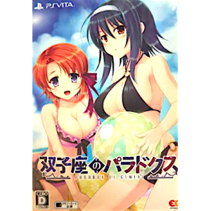 Futagoza no Paradox (Limited Edition) [PSV - Used Good Condition]