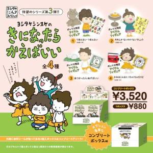 Yoshitake Shinsuke: If You Like It, Buy It! - Mini Figure Collection (12 Packs Box) [Ken Elephant]