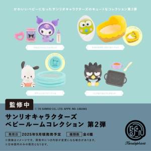 Sanrio Characters: Baby Room Vol.2 - Mini Figure Collection (12 Packs Box) [Ken Elephant]