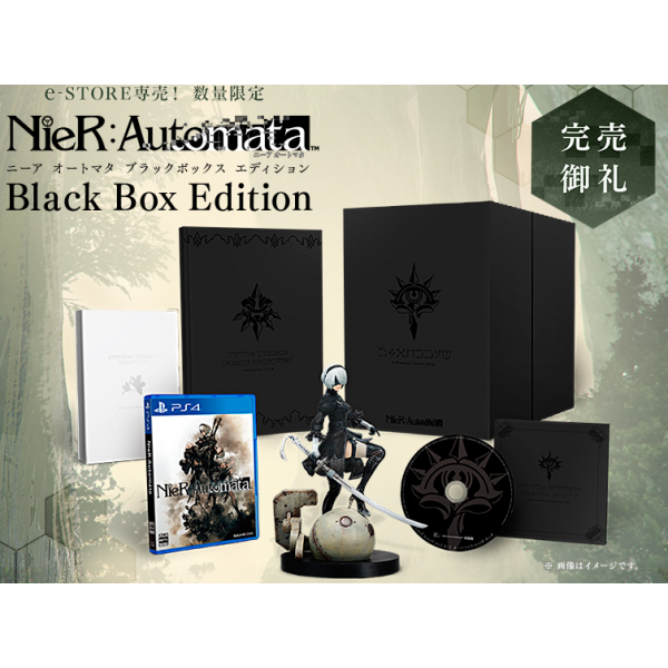 NieR:Automata Black Box Edition ニーアオートマタ-