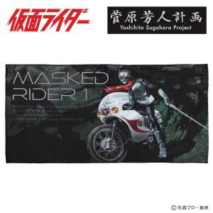 Kamen Rider 1: Bath Towel - Yoshito Sugawara Project (Limited Edition) [Bandai]