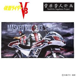 Kamen Rider V3: Bath Towel - Yoshito Sugawara Project (Limited Edition) [Bandai]