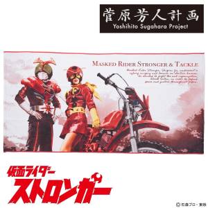 Kamen Rider Stronger: Bath Towel - Yoshito Sugawara Project (Limited Edition) [Bandai]