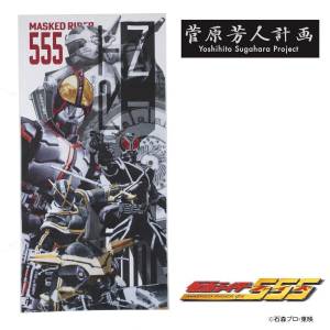 Kamen Rider 555: Bath Towel - Yoshito Sugawara Project (Limited Edition) [Bandai]