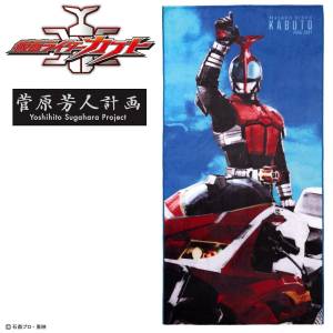 Kamen Rider Kabuto: Bath Towel - Yoshito Sugawara Project (Limited Edition) [Bandai]