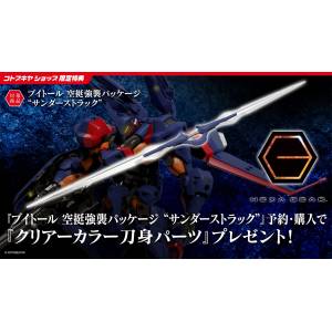 Hexa Gear: V-THOR Air Assault - Thunderstruck 1/24 (Plastic Model) (Limited + Bonus) [Kotobukiya]
