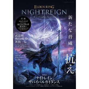 Elden Ring: Nightreign - Twilight Guidebook [Kadokawa]