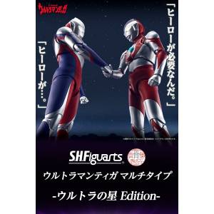 S.H.FIGUARTS (Shinkocchou Seihou): Ultraman Tiga Multi-Type - Star of Ultra Edition (Limited Edition) [Bandai Spirits]