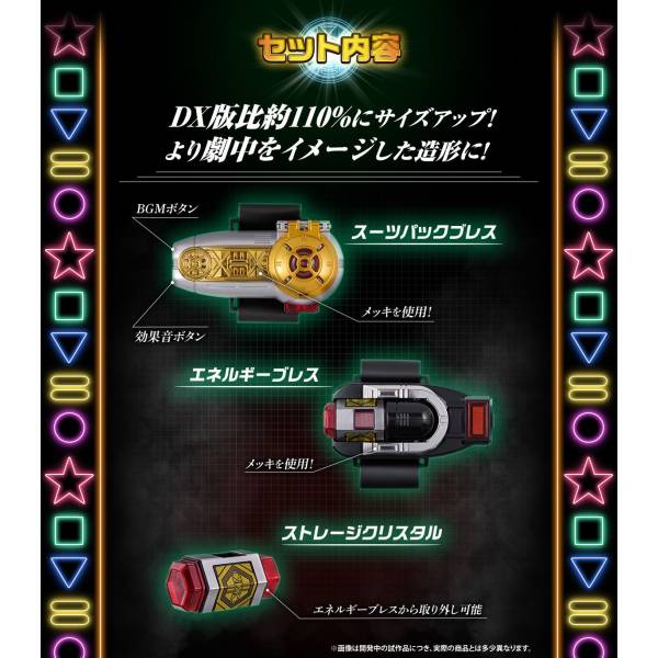 Sentai 30th Chouriki Sentai Ohranger: Power Brace - 30th Anniversary Edition ...