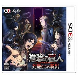 Shingeki no Kyojin - Shichi Kara no Dasshutsu [3DS - Occasion BE]