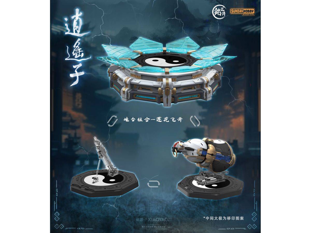 ming-jiang-legend-xiao-yaozi-