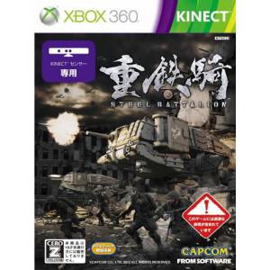 Juutekki - Steel Battalion [X360 - Used Good Condition]