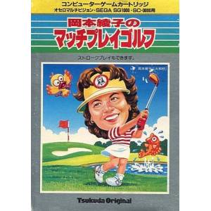 Okamoto Ayako no Match Play Golf (Small Silver Box) [SG1000 - occasion BE]